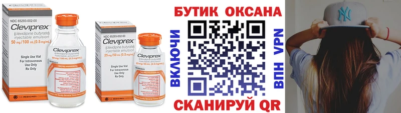 БУТИРАТ бутик  Купить  Переславль-Залесский 