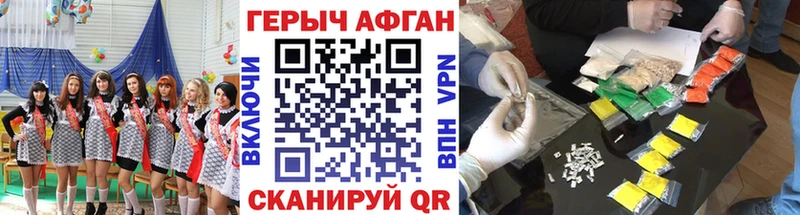 Купить  Переславль-Залесский  ГЕРОИН хмурый 