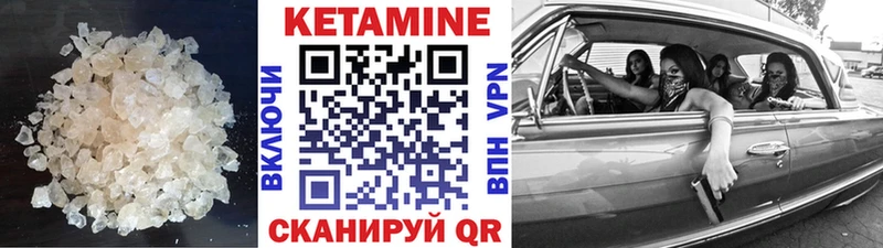 Купить Переславль-Залесский Кетамин VHQ