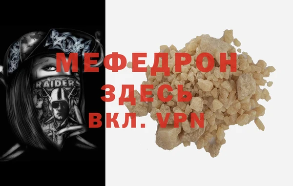 мефедрон мука Волосово