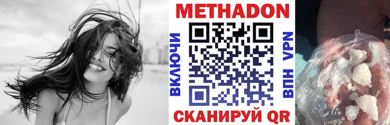 МЕТАДОН белоснежный  Купить  Переславль-Залесский 