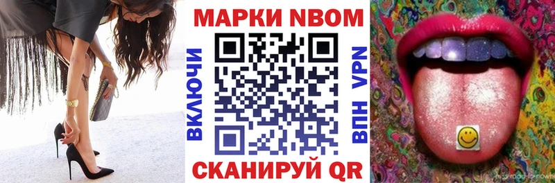 Марки N-bome 1,8мг Переславль-Залесский